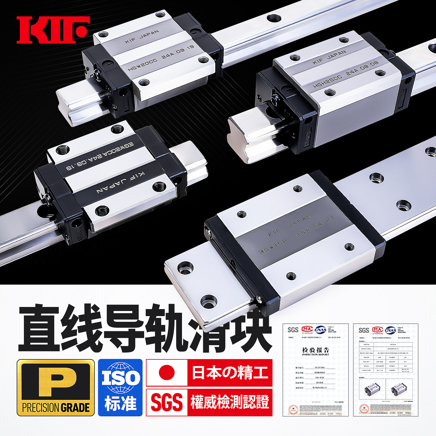 KIF直线导轨滑块滑轨线轨HG重型HGW精密HGH15 20 25 30 35CA 45CC