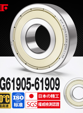 进口KIF耐高温轴承600度61905高速61906满珠61907密封61908Z61909