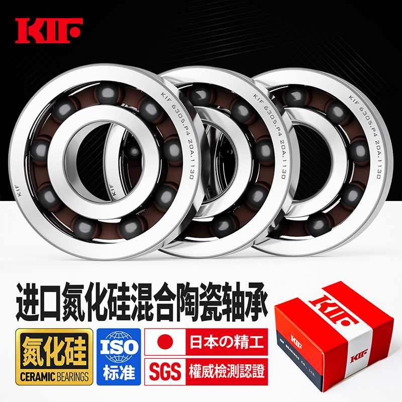 日本KIF进口P5级混合半陶瓷轴承