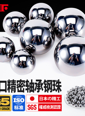 KIF进口8轴承钢珠9滚珠6钢球10精密7高精度4 5 13 8.5 12 3 2mm11