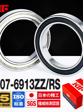 日本KIF进口薄壁轴承高速6907 6908 6909 6910 6911Z6912ZZ6913RS