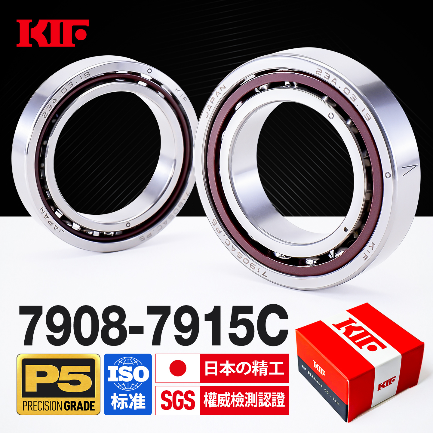 进口KIF精密P4/P5级角接触球轴承