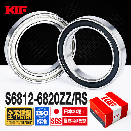 KIF进口P5精密级全440不锈钢轴承