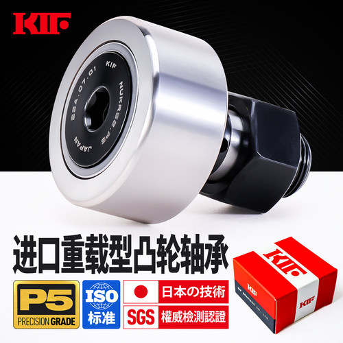 进口KIF高精度NUKR螺栓滚轮轴承