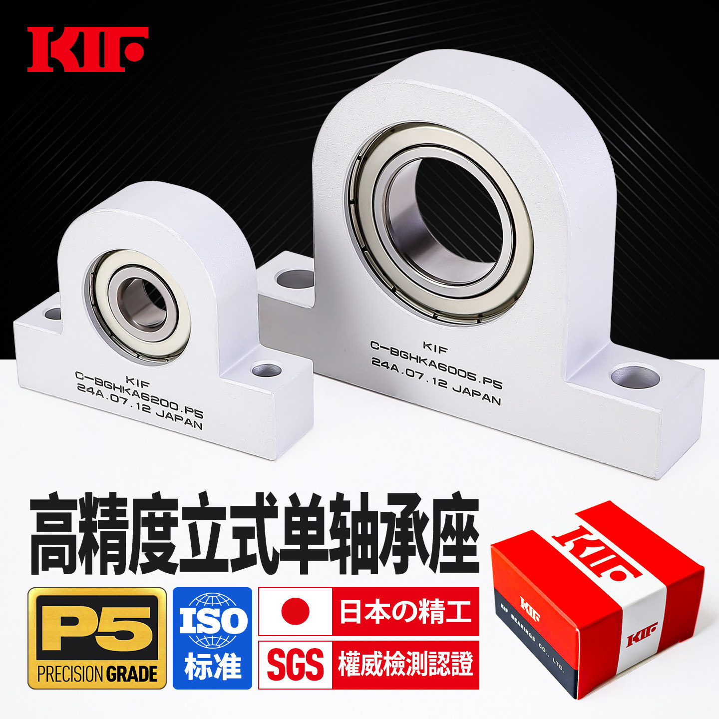 KIF精密立式P型T型铝合金轴承座组件扣环带座轴承固定座支撑P6005