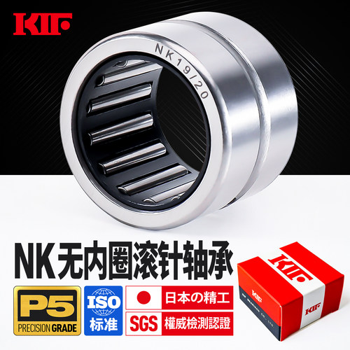 进口KIF高精度P5级NK滚针轴承