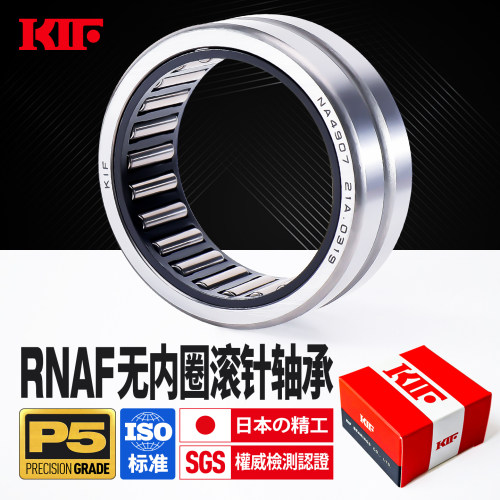 进口KIF高精度P5级RNAF滚针轴承