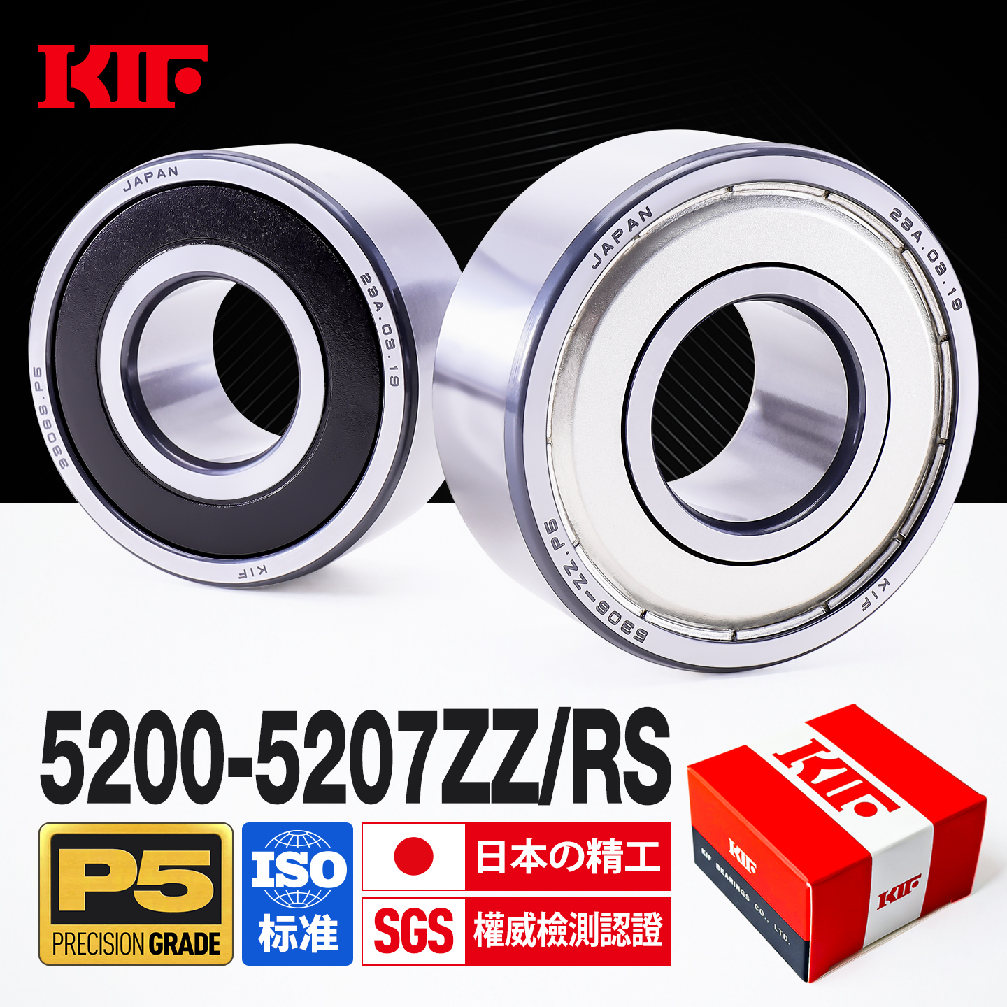 进口KIF精密P5级双列角接触轴承