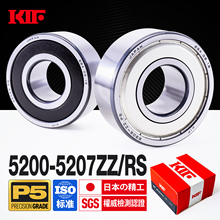 KIF进口5200双列5201角接触球5202轴承5203 5204 5205Z5206RS5207