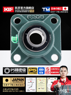 进口Kif外球面Ucf204，座205方形206卧式207F208F209F210