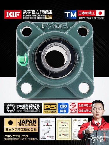 进口Kif外球面Ucf204，座205方形206卧式207F208F209F210