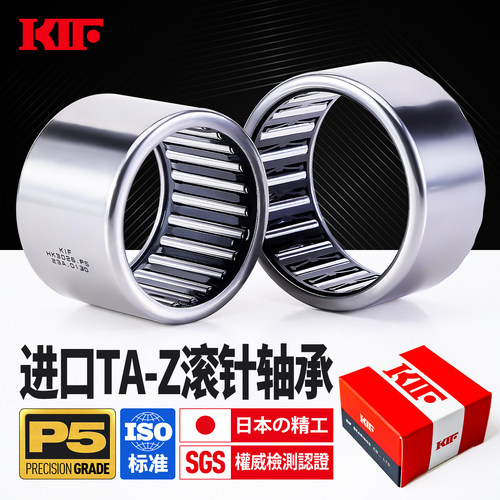 进口KIF高精度P5级TA-Z滚针轴承