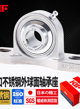 KIF进口304不锈钢外球面带座轴承204SUCP205P206P207P208P209P210
