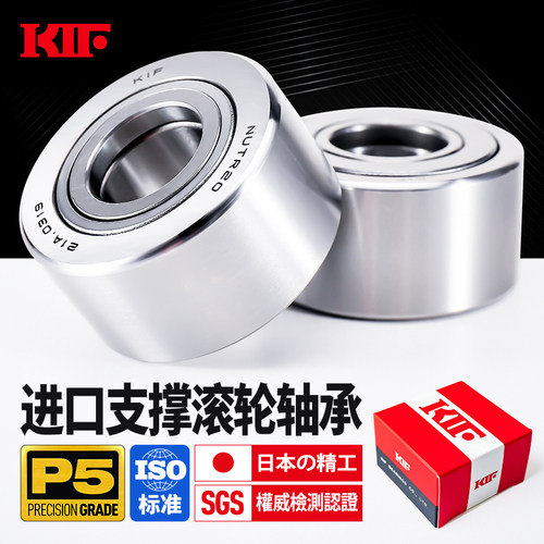 进口P5精密级滚轮轴承KIF日本
