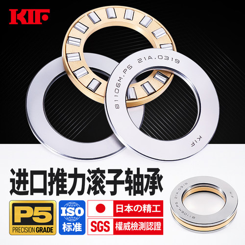 进口P5级推力滚子轴承KIF日本