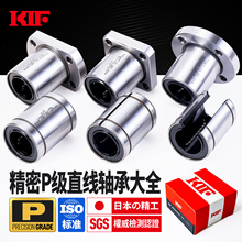 进口KIF直线轴承滚珠LMF法兰LMK开口LMH加长LM10 12 16 20 25UU30