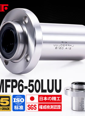 进口KIF导向直线轴承LMFP6圆法兰8加长10 12 16 20 25 30 35LUU40