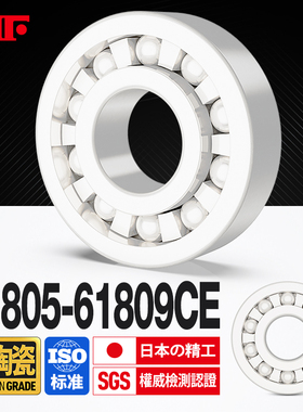 KIF进口61805氧化锆全陶瓷轴承61806密封61807满珠61808薄壁61809
