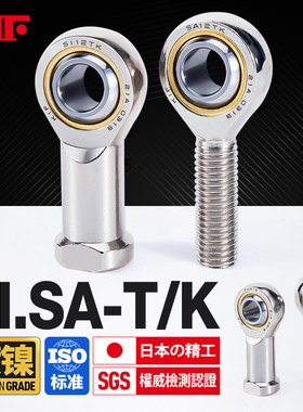 KIF进口SI3镀镍SA4防水5鱼眼6接头8杆端10关节轴承12万向14球头16