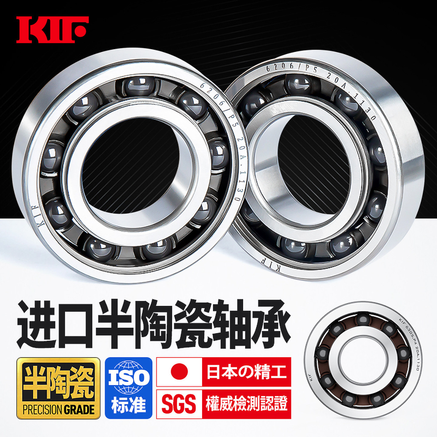 进口KIF不锈钢混合半陶瓷轴承6000高速6001氮化硅6200自行车6201