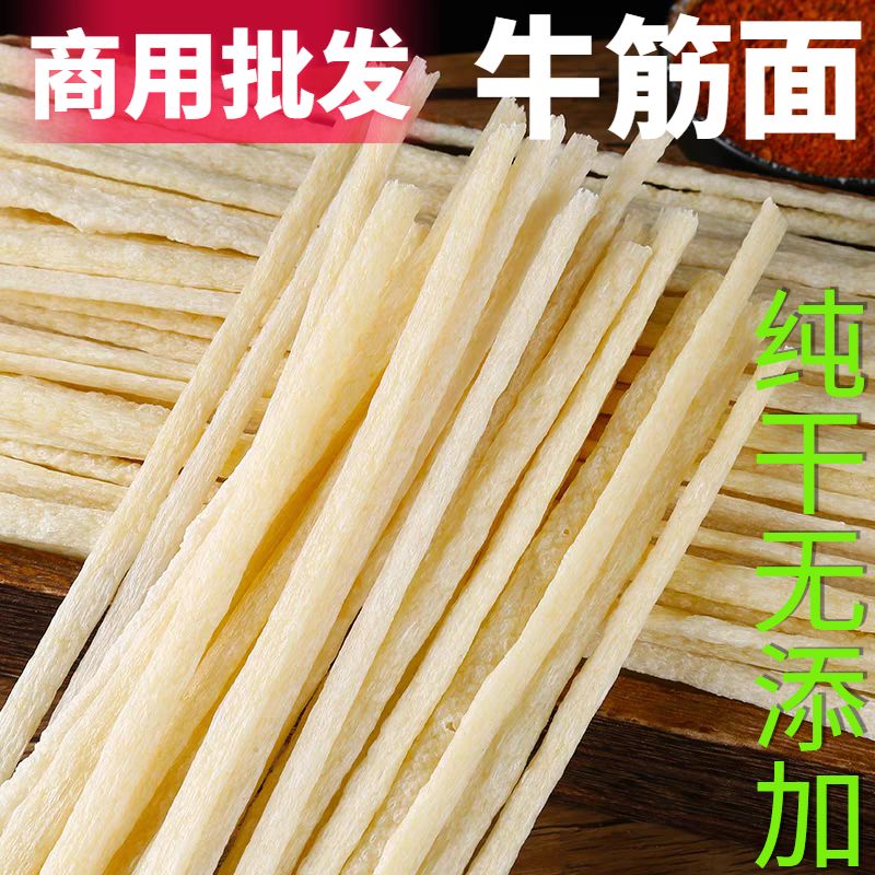 高筋牛筋面陕西20斤商用量大