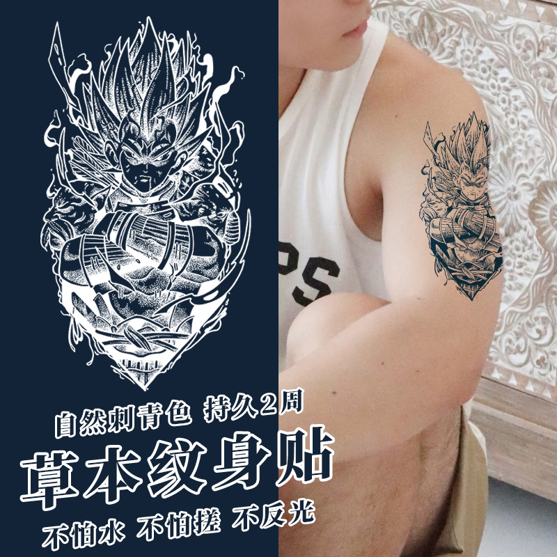 两张超级赛亚人草本果汁纹身贴花臂男霸气防水持久逼真不反光贴纸