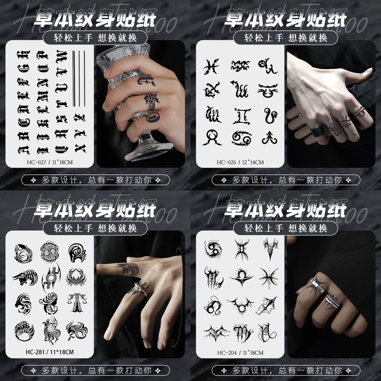 十二星座英文字母草本纹身贴4款