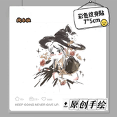 可爱魔法少女彩色纹身贴防水持久不反光高级感逼真高颜值仙女贴纸