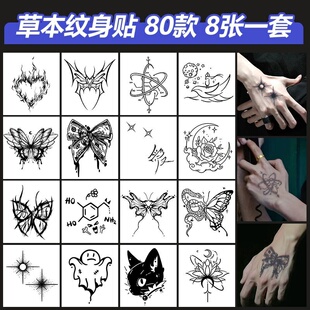 草本纹身贴防水男持久半永久不反光高级感洗不掉手背手臂仿真刺青