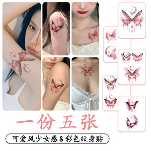 桃粉蝴蝶纹身贴彩色防水女持久可爱少女感高颜值贴胸前手臂锁骨