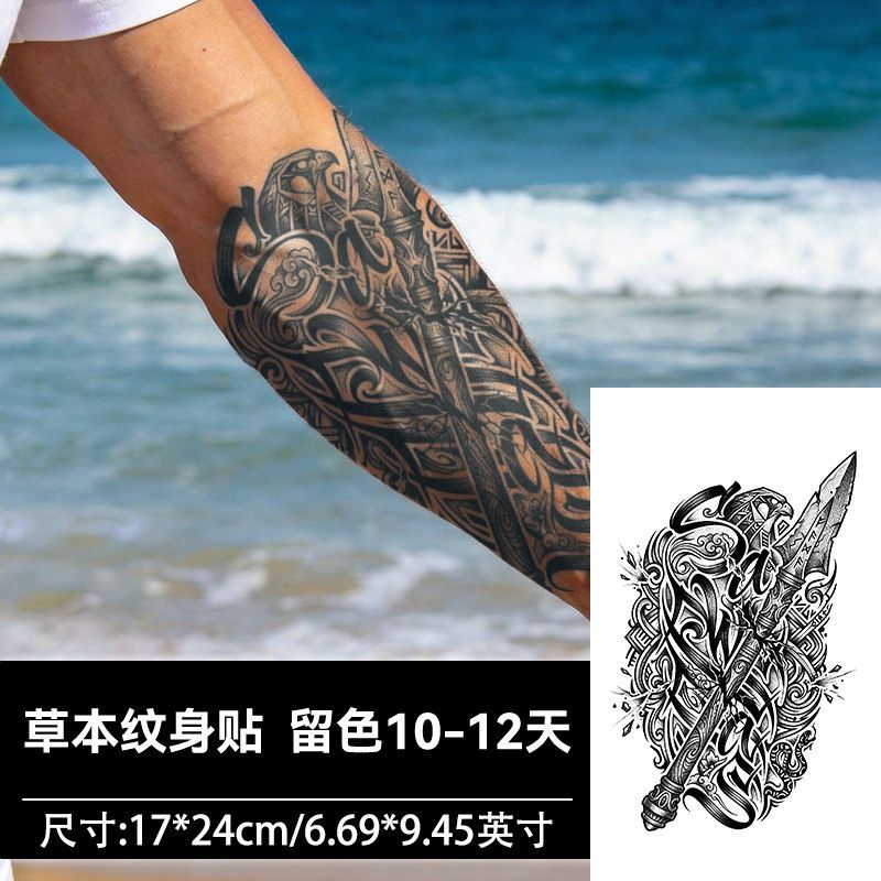 两张永恒之枪北欧符文草本纹身贴持久防水霸气风纹身男女手臂腿部