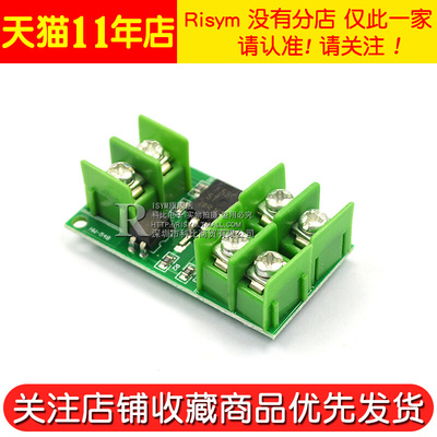 脉冲触发开关模块MOS功率场效应管电子开关控制板F5305S直流控制