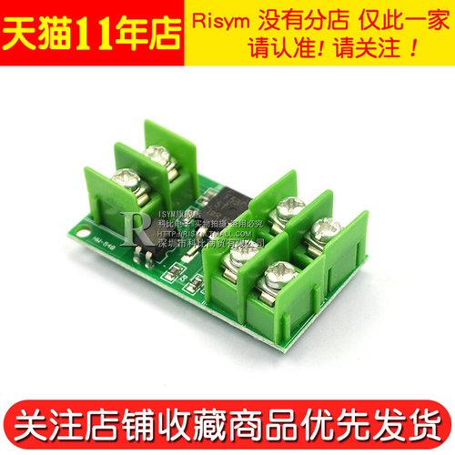 脉冲触发开关模块MOS功率场效应管电子开关控制板F5305S直流控制
