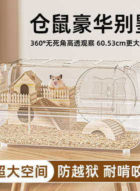 60仓鼠笼金丝熊笼子全透明全景豪华别墅超大空间亚克力造景笼60cm