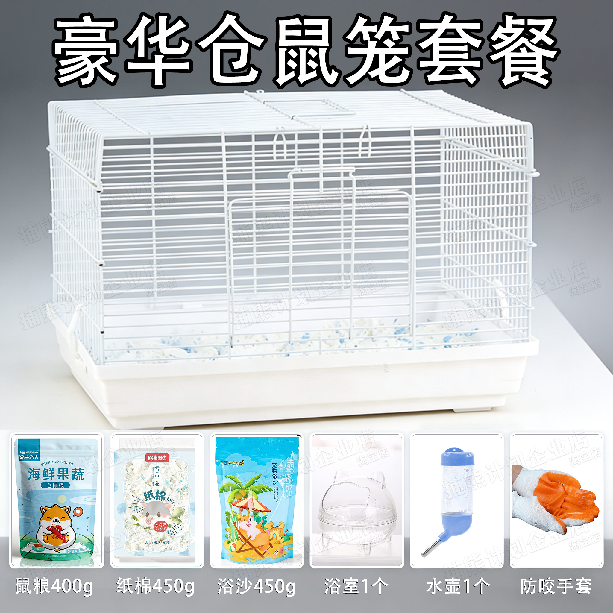 金丝熊仓鼠豪华笼子全套用品耐啃