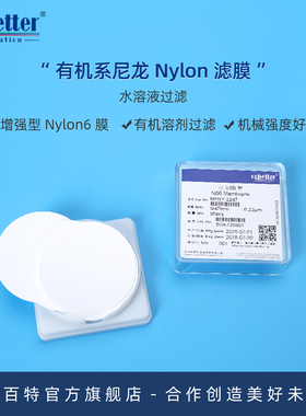 科百特 有机系Nylon尼龙微孔滤膜 圆片膜 天然强亲水性 机械强度高  适用水和有机溶液 碱性和醇类溶液