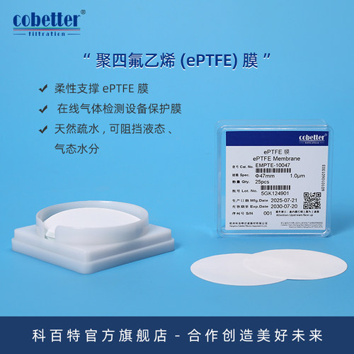 科百特cobetterePTFE膜