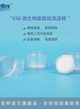 科百特 S58无菌微生物限度检测滤杯 100ml 适配Millipore Milliflex真空泵 高度透明 即拆即用
