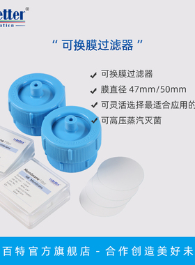 科百特 47mm可换膜过滤器 PP外壳 膜过滤器 可高压蒸汽灭菌 上下可接软管