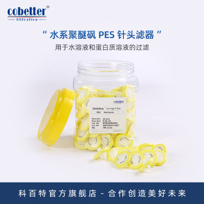 科百特水系聚醚砜PES针头滤器