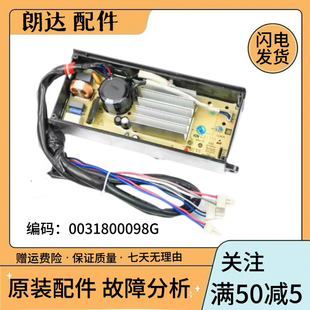 海尔全自动洗衣机电脑板驱动板0031800098C/B/D/F/G/K/GB变频板器