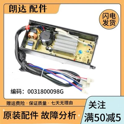 海尔全自动洗衣机电脑板驱动板0031800098C/B/D/F/G/K/GB变频板器