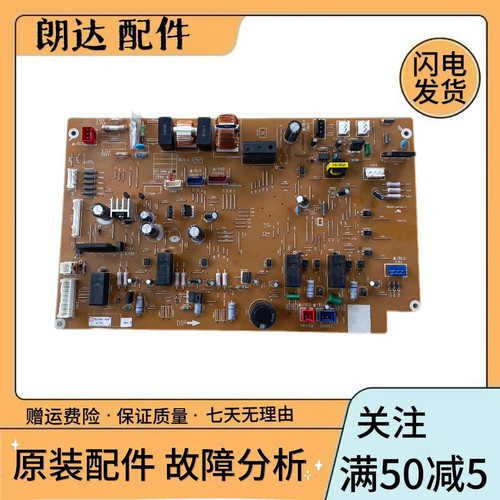 松下EP-MAC8 MA32 电路板 主板 电源板 控制板 座下回路 原装全新