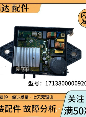 适用小天鹅洗衣机TBM100-7088DCLG变频板17138000009203驱动主板