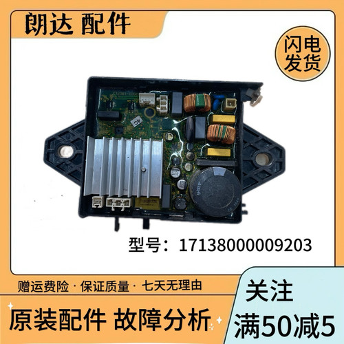 适用小天鹅洗衣机TBM100-7088DCLG变频板17138000009203驱动主板