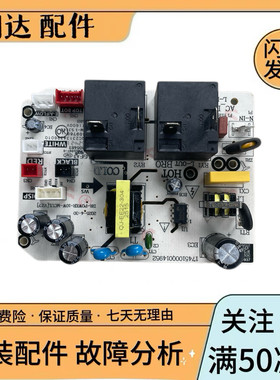 适用美的电热水器电源板主板F6032-YP7(HE)-AF8(HE  F60-22DE5
