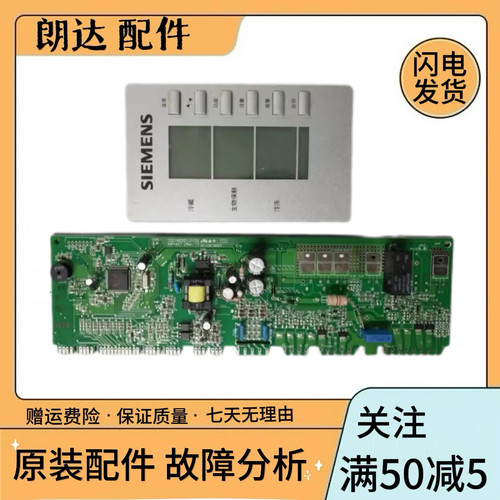 西门子冰箱BCD-218KK22F58TI显示板9000147807主板702160201