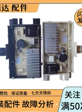 适用原装TCL滚筒洗衣机变频板控制板3104190001/3104190004驱动板
