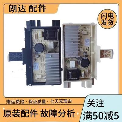 适用原装TCL滚筒洗衣机变频板控制板3104190001/3104190004驱动板