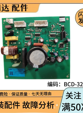 美的冰箱DZ90V1D/DZ75V1C压缩机变频板17131000007962